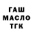 Гашиш гашик Ajong Inden