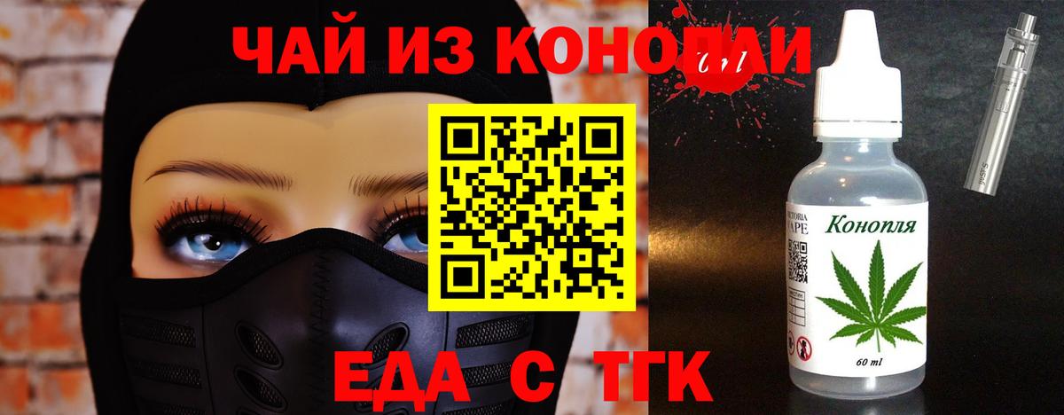 Красноперекопск  Печенье с ТГК марихуана  Вход с VPN 