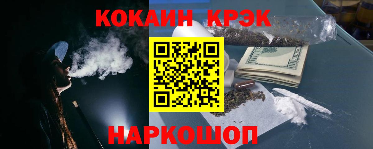 Кокаин 99%  Cocaine Перу  Вход с VPN  Cocaine  даркнет сайт  Красноперекопск 