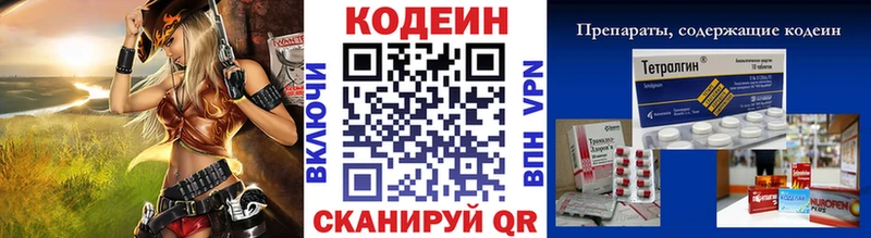 хочу   Красноперекопск  KRAKEN tor  Кодеиновый сироп Lean Purple Drank 