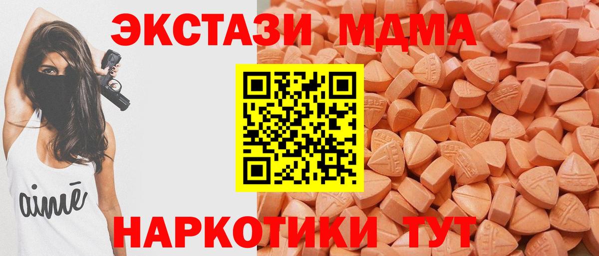 Красноперекопск  где купить   Вход с VPN  Ecstasy MDMA  Экстази диски  Экстази 