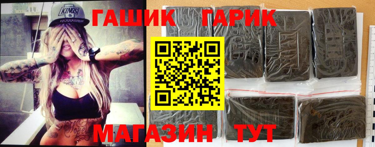 Гашиш Premium  Вход с VPN  ГАШ 40% ТГК  Красноперекопск 