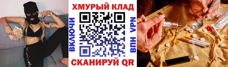 как найти закладки  Красноперекопск  Героин герыч 