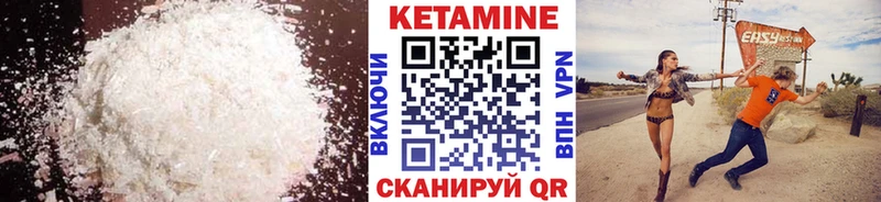 КЕТАМИН VHQ  Красноперекопск 
