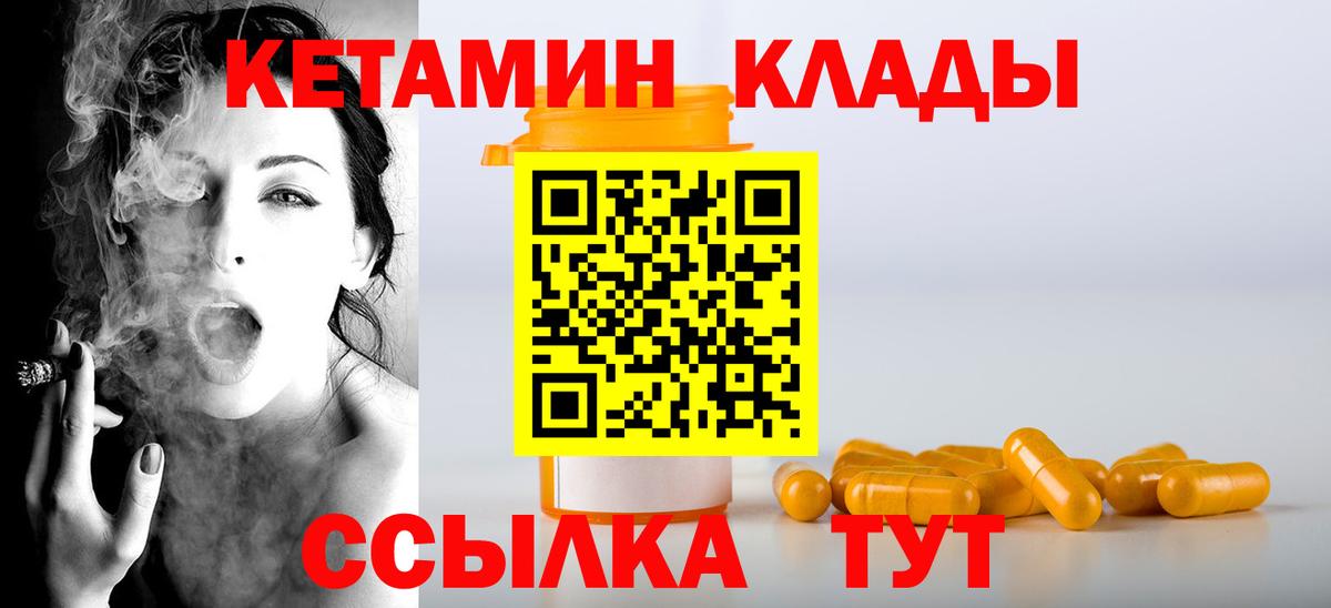 Кетамин VHQ  Вход с VPN  Красноперекопск 