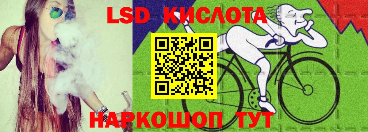 ссылка на мегу сайт  LSD-25 экстази кислота  Вход с VPN  LSD-25 экстази кислота  Красноперекопск 