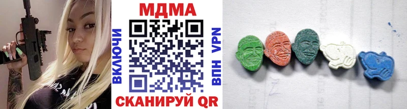 MDMA кристаллы Красноперекопск
