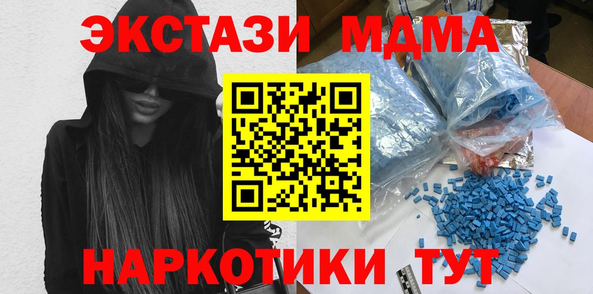 МДМА  МДМА молли  Вход с VPN  Красноперекопск 