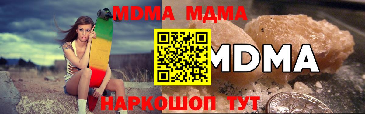 МДМА crystal Красноперекопск
