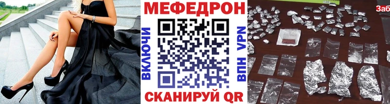 Меф VHQ Красноперекопск