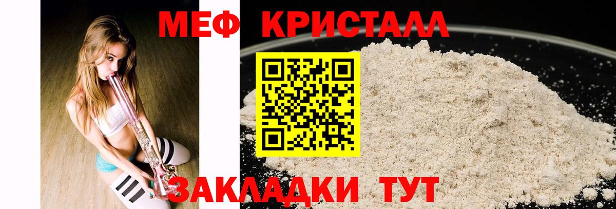 Меф мяу мяу кристаллы Красноперекопск