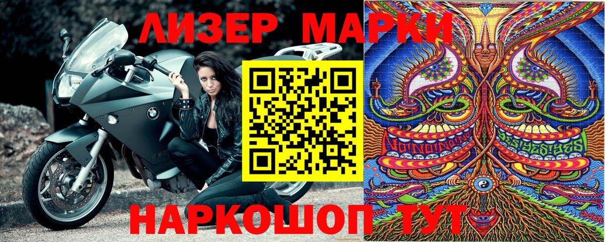 Красноперекопск  Марки 25I-NBOMe 1,8мг  Вход с VPN  Марки 25I-NBOMe 1,8мг 