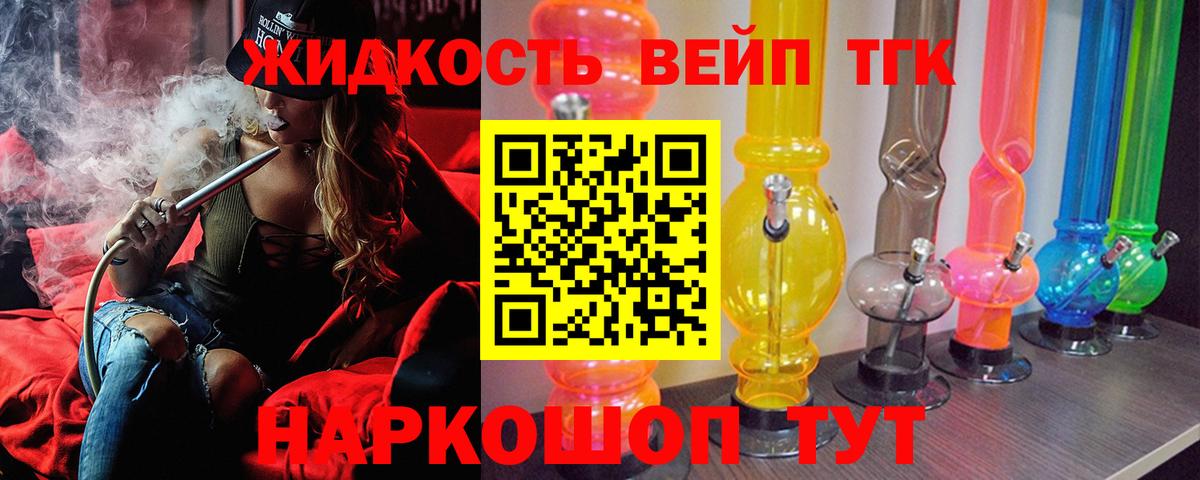 ТГК гашишное масло  Вход с VPN  Красноперекопск 