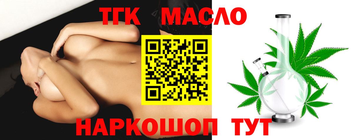 Дистиллят ТГК гашишное масло Красноперекопск