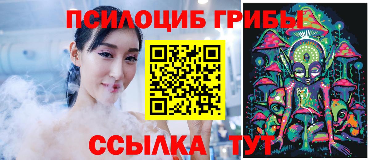 Псилоцибиновые грибы Psilocybine cubensis  Галлюциногенные грибы MAGIC MUSHROOMS  Красноперекопск  Вход с VPN 